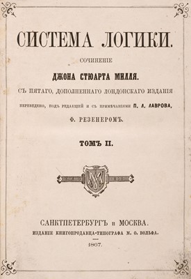 Lot 294 - Mill (John Stuart). Sistema logiki, A System of Logic, 2 volumes, 1st edition in Russian...