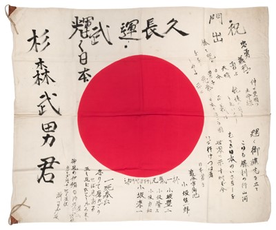 Lot 306 - Prayer Flag. A WWII Japanese Hinomaru 'Kamikaze' prayer flag