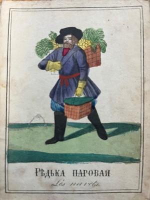 Lot 448 - Russian Card Game. Russian Alphabet or Collection of Drawings, Moscow, 19th century
