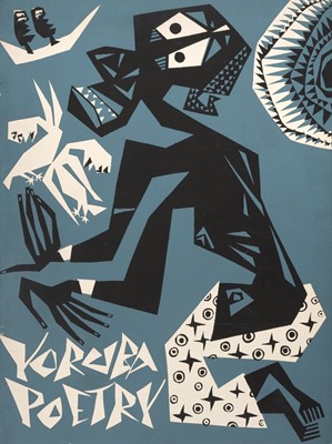 Lot 399 - Black Orpheus. Yoruba Poetry, Ibadan, Nigeria, 1959