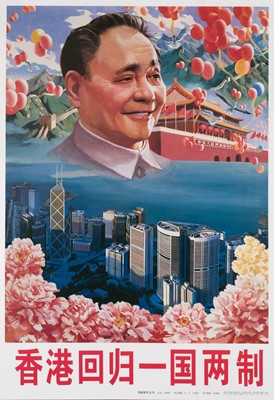 Lot 191 - Hong Kong Handover, One Country Two Systems, 1997