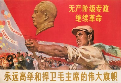 Lot 189 - Hold and Defend Mao's Revolutionary Flag Forever, 1977