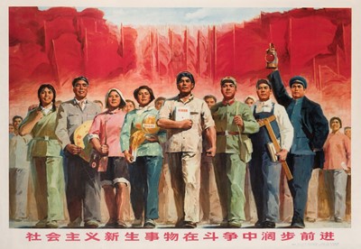Lot 188 - New Socialists are Moving Forward, printed in Shanghai, China, 1976, colour lithographic poster