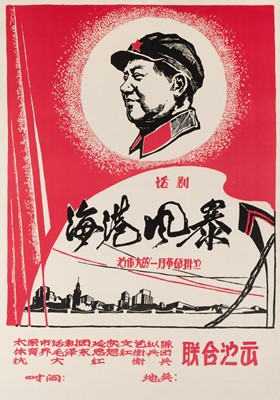 Lot 203 - Theatre Production - Storm of the Harbour, c. 1967