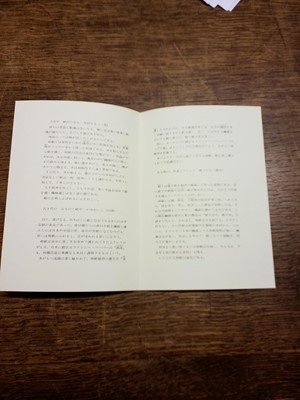 Lot 14 - Parfit (Cliff). Tesuki Washi. Handmade Papers of Japan, 1981-1988