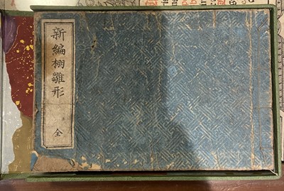 Lot 13 - Japanese Fabric and Pattern Samples. circa 1880